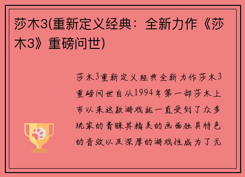 莎木3(重新定义经典：全新力作《莎木3》重磅问世)